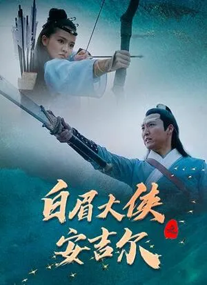 Divine Hunter 2024 Hindi Dual Audio WEB-DL 720p - 480p - 1080p - Movierulz