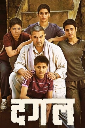 Dangal 2016 Full Movie DVDRip 720p [1.0GB] Download - Movierulz