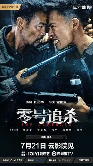 The Comeback 2023 Hindi Dual Audio WEB-DL 720p - 480p - 1080p - Movierulz