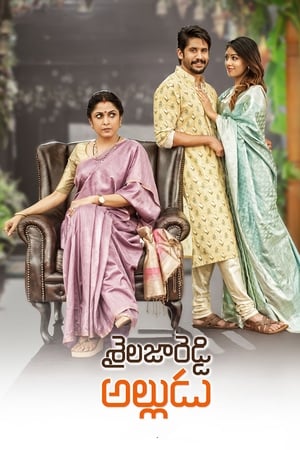 Sailaja Reddy Alludu (2018) Hindi Dual Audio 720p UnCut HDRip [1.5GB] - Movierulz