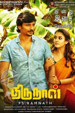 Thirunaal (2016) (Hindi -Tamil) Dual Audio 720p UnCut HDRip [1.4GB] - Movierulz