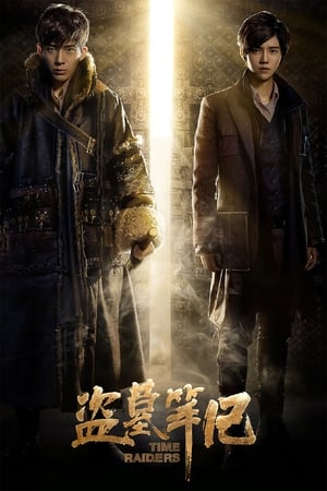 Time Raiders 2016 Hindi Dual Audio 720p Web-DL [1.1GB] - Movierulz